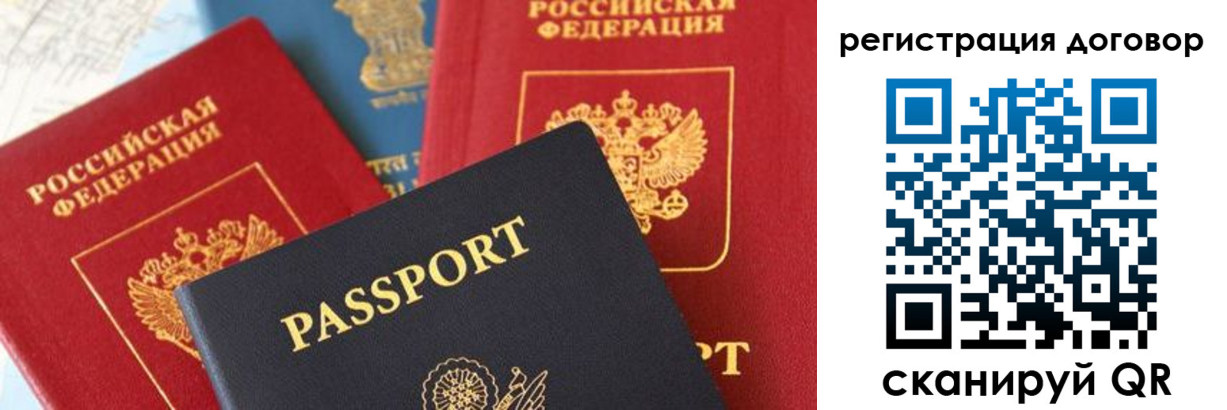 прописка законно в Зарайске