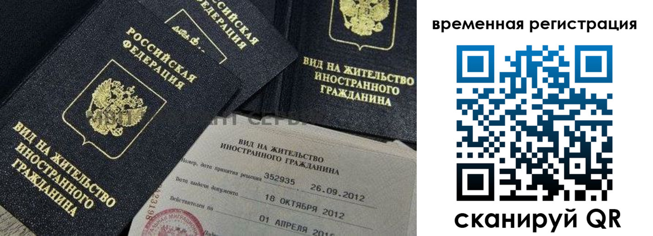 прописка законно в Зарайске