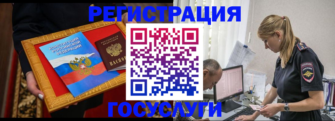 прописка иностранных граждан в Зарайске