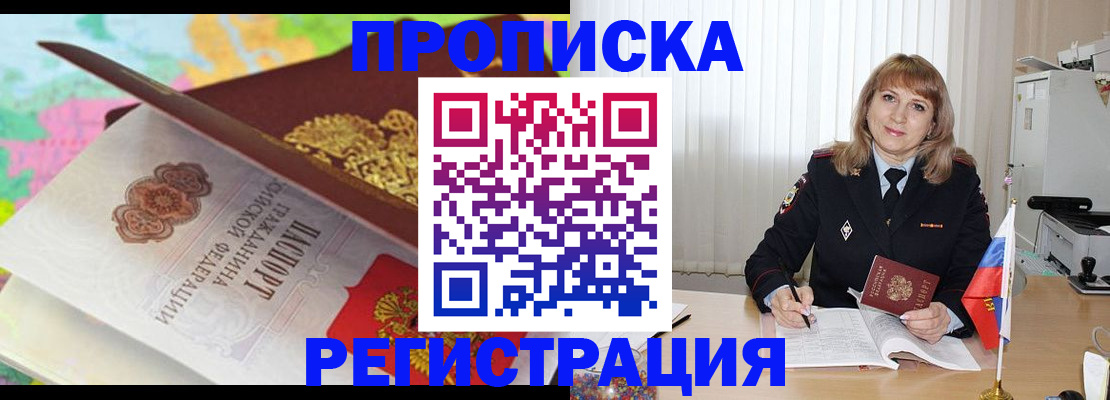 временная регистрация 2025 в Зарайске