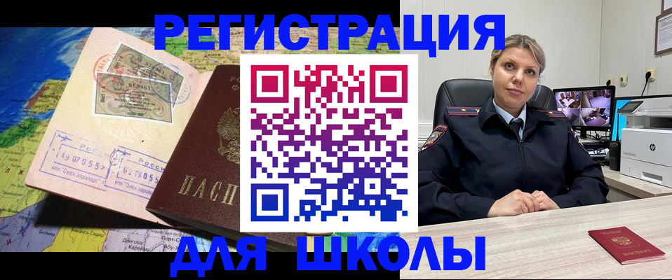 прописка от собственника в Зарайске