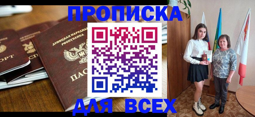 временная регистрация в Зарайске