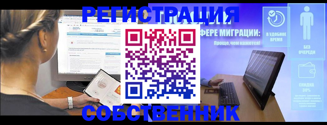 временная регистрация в Зарайске