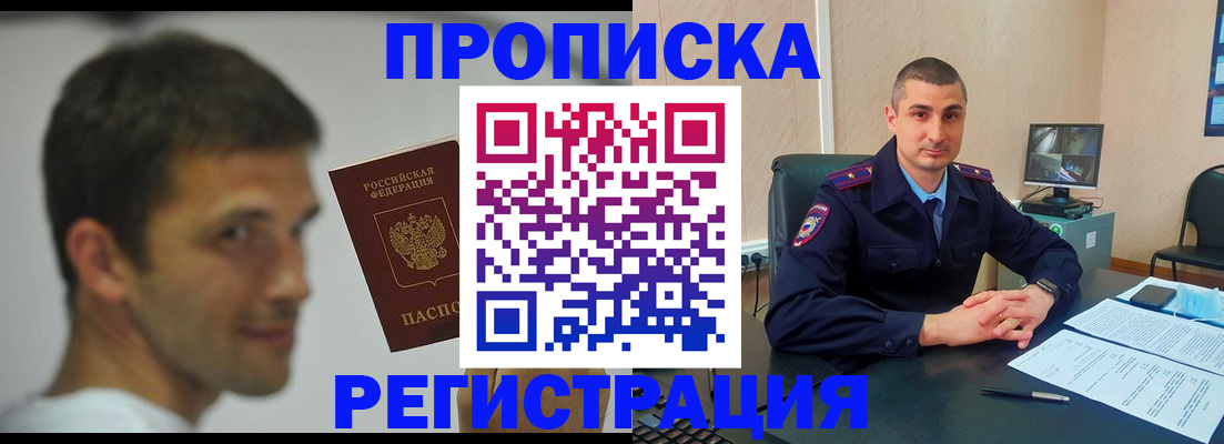 временная регистрация адрес в Зарайске