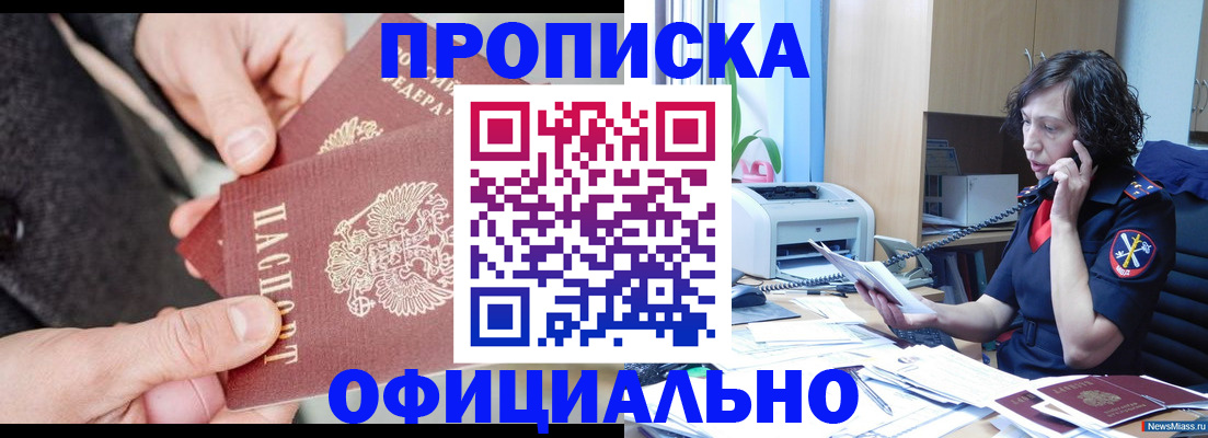 прописка иностранных граждан в Зарайске